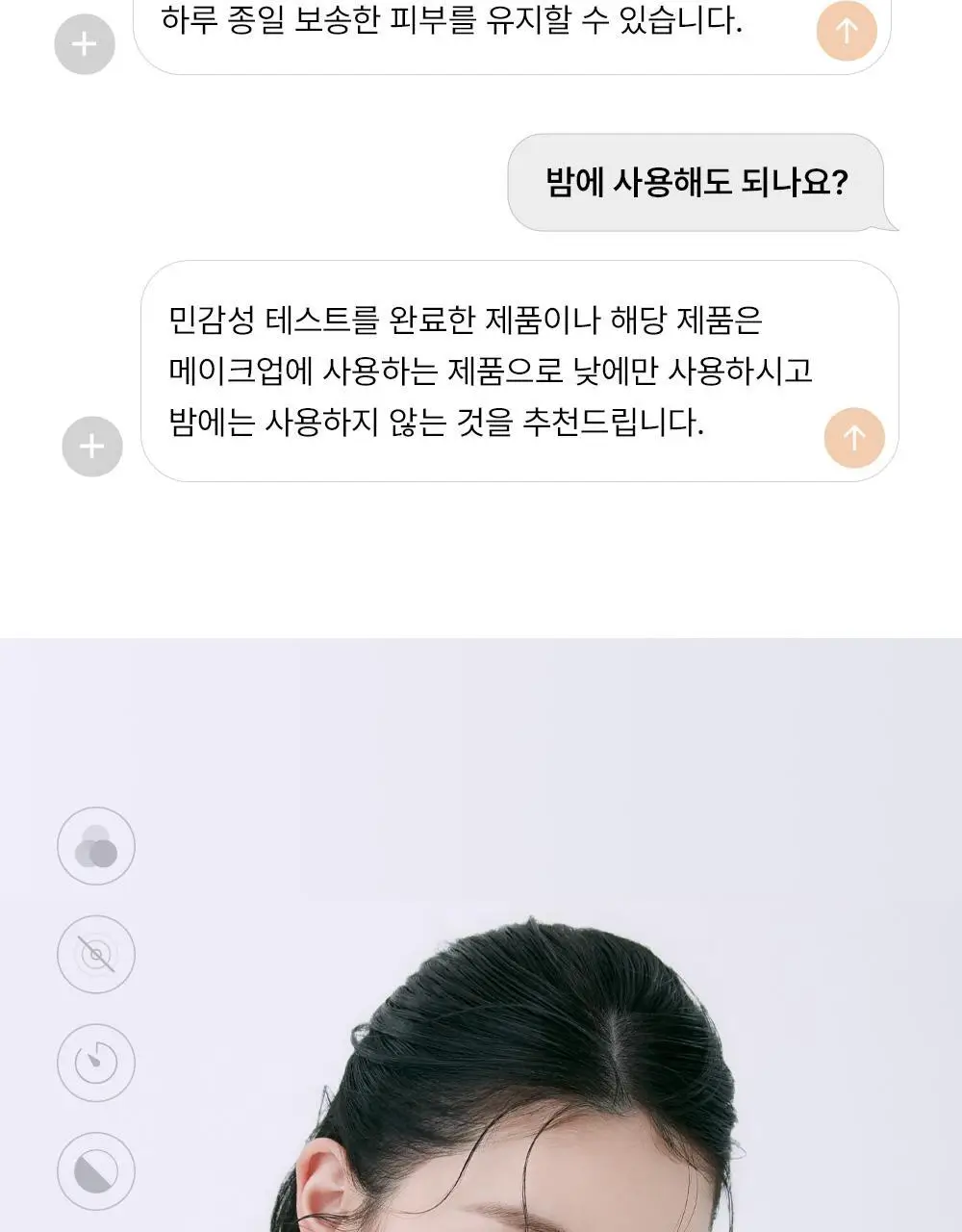 [NEW/논코메도제닉] 더샘 커버 퍼펙션 포어제로 에어 프라이머 상세페이지 31
